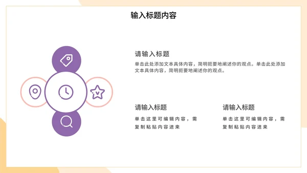 扁平设计师插画工作总结PPT模板