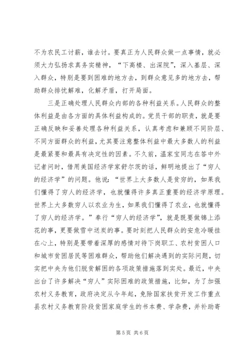 时刻不忘共产党人的政治立场 (2).docx