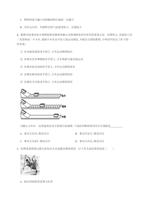 滚动提升练习河南周口淮阳第一高级中学物理八年级下册期末考试章节练习试卷（含答案详解版）.docx