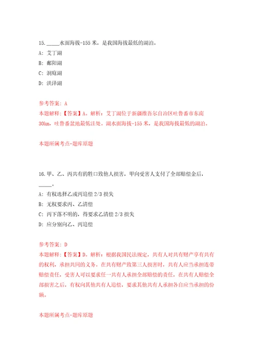 重庆市永川区胜利路街道办事处招考10名城市管理协管员模拟卷练习