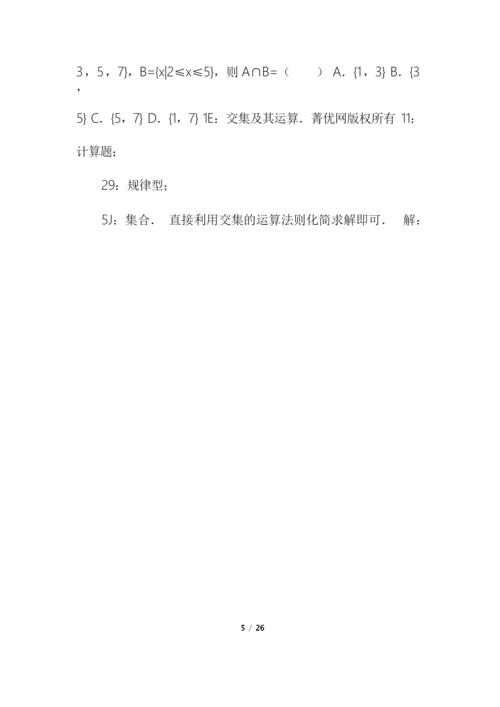 高考数学试卷(文科)(新课标ⅰ)(含解析版),16版.docx