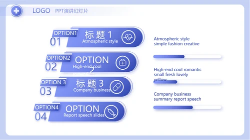 蓝色简约医生述职报告工作总结汇报动态PPT