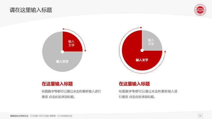 泉州师范学院课题学术汇报毕业论文答辩通用PPT模板