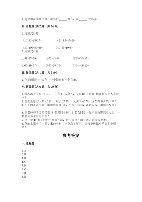 人教版二年级上册数学期中测试卷加解析答案.docx