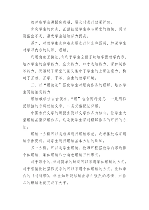 古代文学硕士论文开题报告.docx