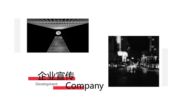 时尚创意商务新潮战略管理通用PPT