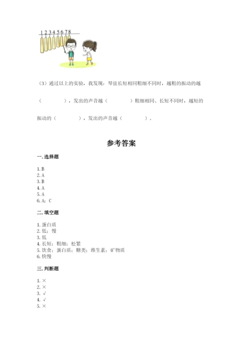 教科版科学四年级上册期末测试卷【考试直接用】.docx