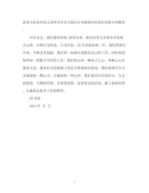 精编之青协干事新学期工作计划书.docx