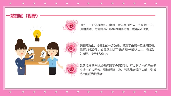 三八妇女节女神节活动宣传策划PPT模板