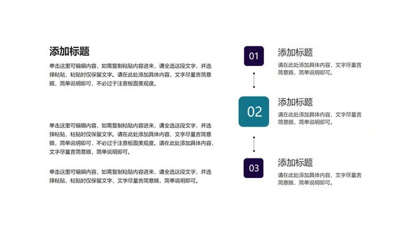 深蓝科技风建筑商业融资计划书PPT模板