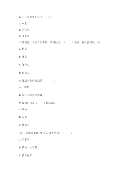 部编版二年级下册道德与法治 期末测试卷附完整答案（典优）.docx
