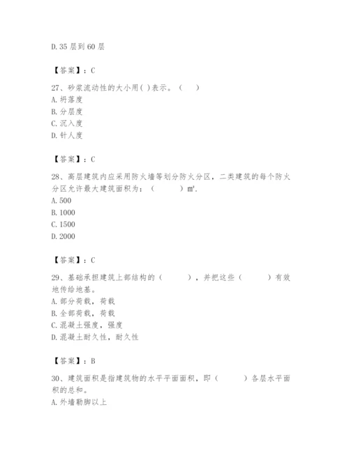 2024年施工员之装修施工基础知识题库精品【模拟题】.docx