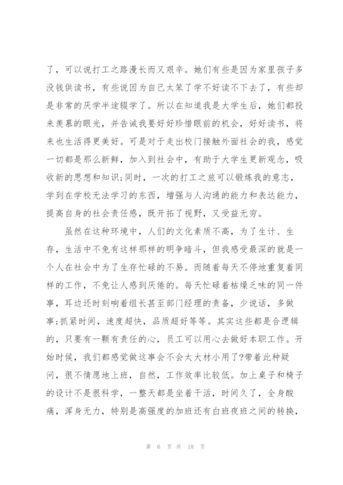 2022年寒假社会实践报告.docx