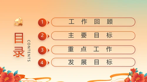 欢庆喜迎国庆节主题班会动态PPT模板