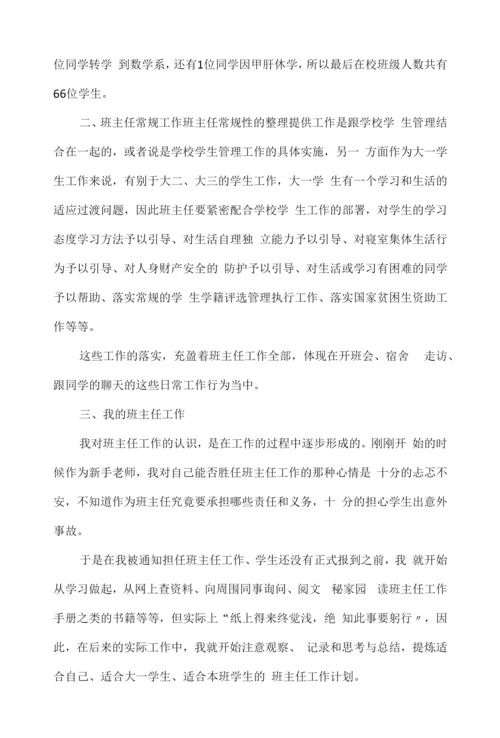 教师学期工作总结反思.docx