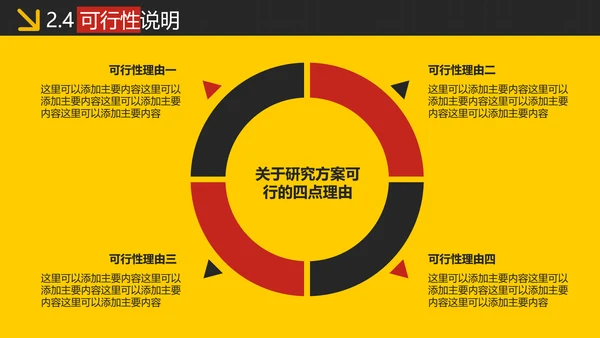 跨越精神毕业论文答辩PPT模版