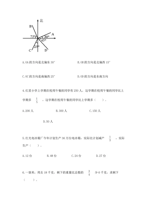 人教版六年级上册数学 期中测试卷及参考答案【能力提升】.docx