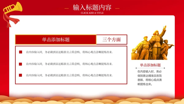 红色党政风长江经济带PT模板