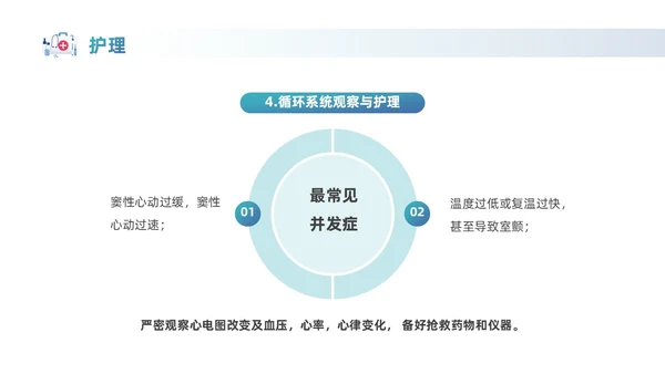 蓝色实拍风商务医务工作者PPT护理