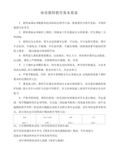 高中足球模块教学教案本.docx