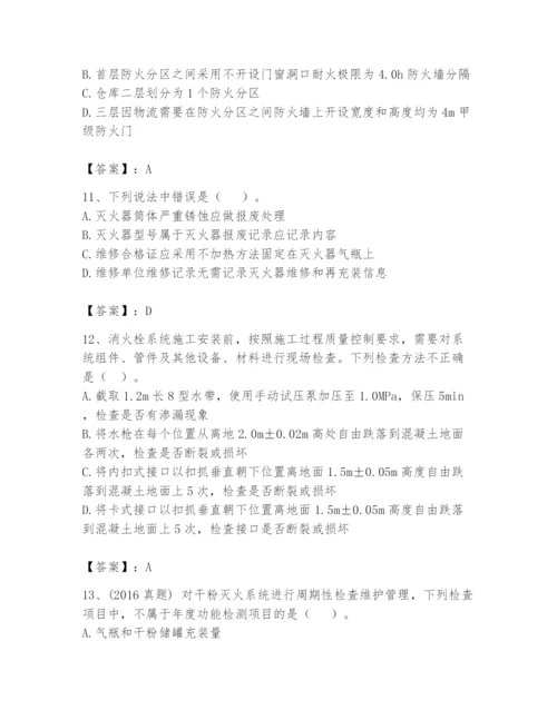 注册消防工程师之消防技术综合能力题库及完整答案.docx