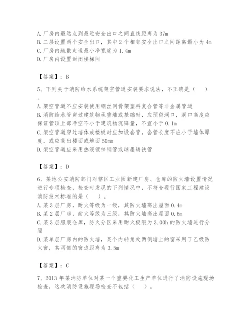 注册消防工程师之消防技术综合能力题库附完整答案【必刷】.docx