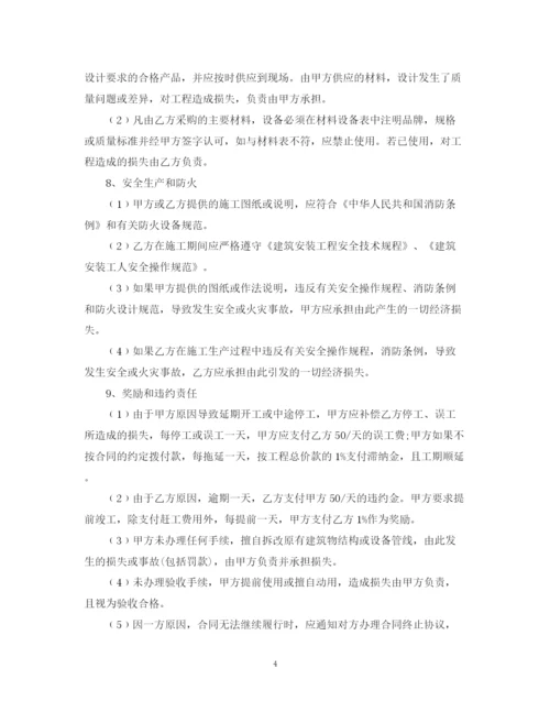 2023年装饰装修工程承包合同2.docx