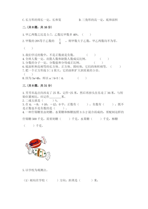 杭州文澜中学小升初数学试卷（全国通用）.docx