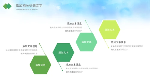 儿童篮球比赛灌篮运动篮球俱乐部ppt模板