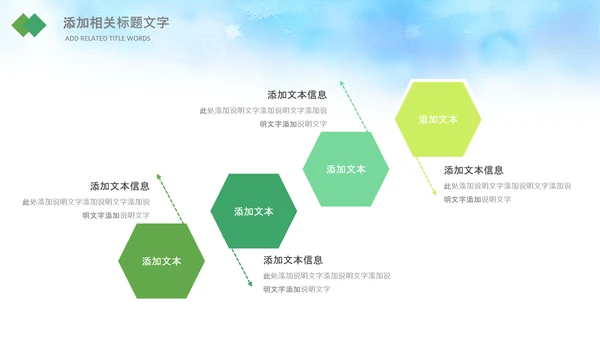 儿童篮球比赛灌篮运动篮球俱乐部ppt模板