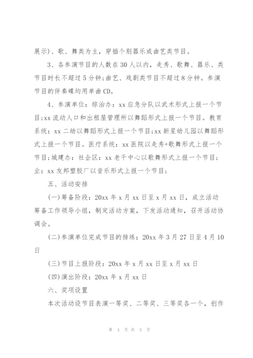 社区五一劳动节主题活动方案.docx