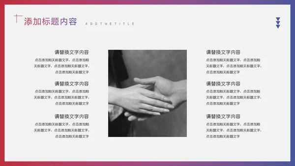 红蓝渐变企业管理培训通用PPT模板