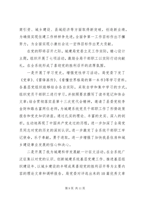 城市建设培训心得体会 (2).docx