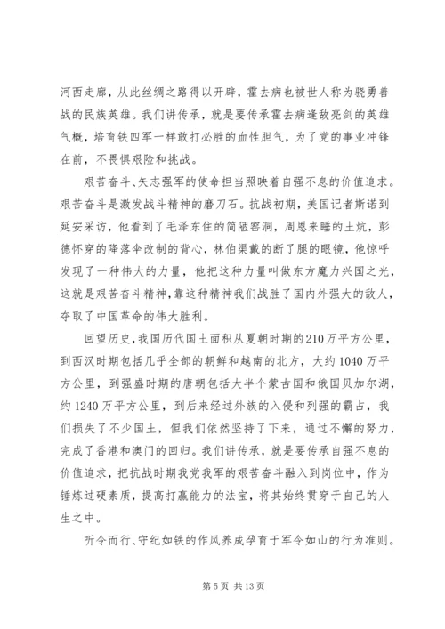 党课--“不忘初心、继续前进，传承红色基因，永葆奋斗本色。”.docx