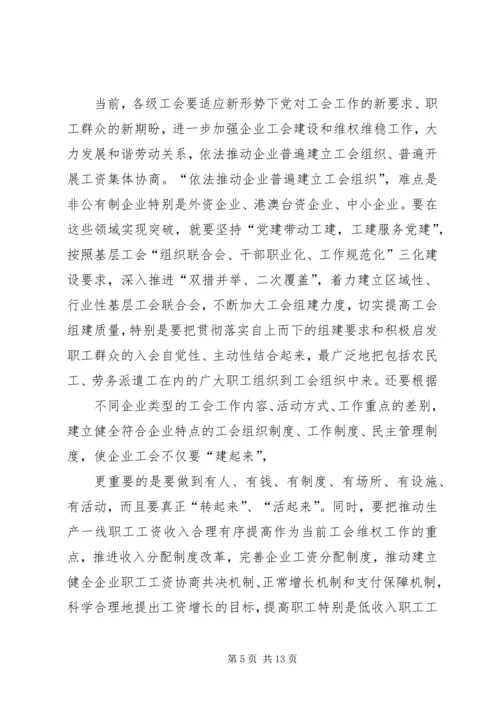 刘永峰同志在在XX县区西城工业园工会联合会成立大会上的讲话.docx