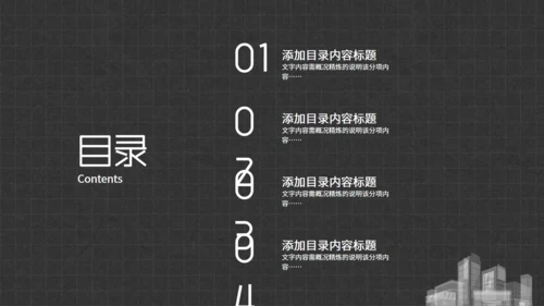 房地产行业地产中介企业绩效考核通用PPT模板
