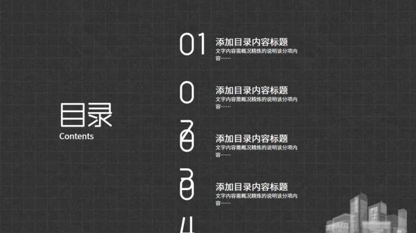 房地产行业地产中介企业绩效考核通用PPT模板