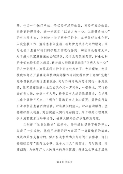 派出所党员活动记录 (2).docx