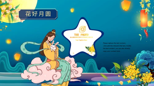 中国风花好月圆中秋节习俗主题班会PPT模板