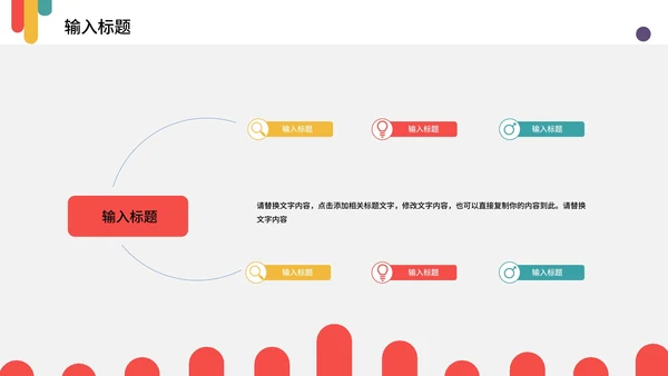 红色艺术简约品牌推广PPT模板
