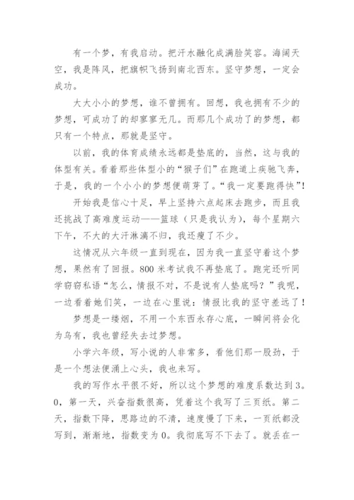 关于坚持的议论文8篇.docx
