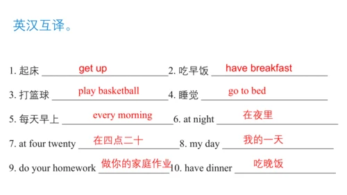 Unit 3 My day(复习课件)-2023-2024学年四年级英语下学期期中核心考点集训（共4