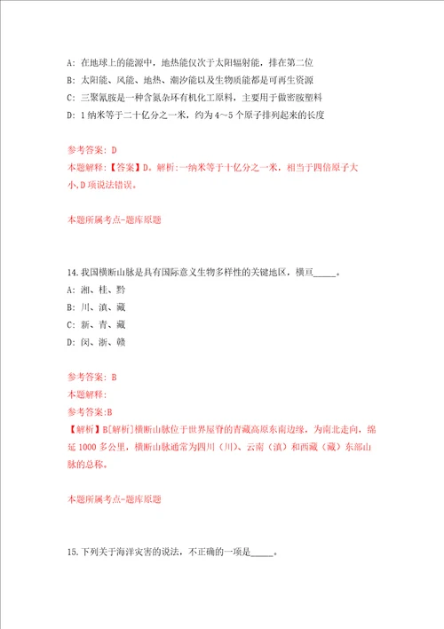 浙江杭州市文物考古研究所公开招聘高层次人才10人二强化训练卷6