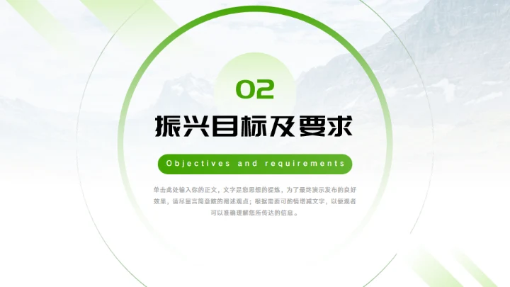 农村产业乡村振兴战略通用PPT模板