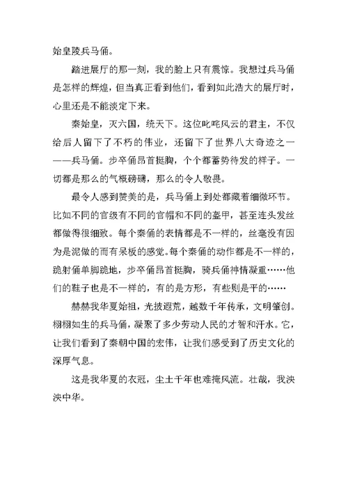 中国的世界文化遗产作文400字五年级10篇