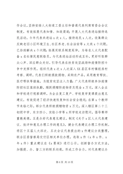 人大常委会党组某年工作总结.docx