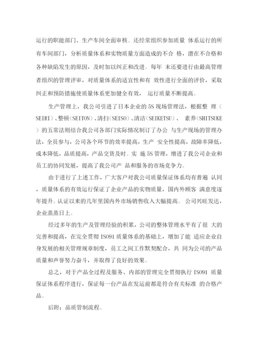 碎石组织供应及运输售后服务保障方案.docx