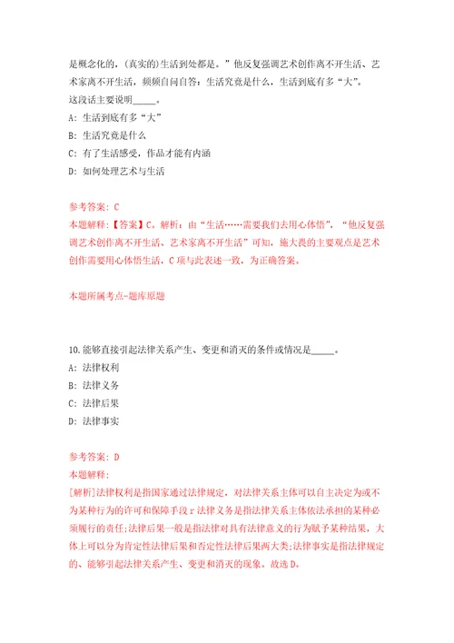 2022年04月湖北省襄阳高新区第二批招考36名“以钱养事急需人员押题训练卷第5次