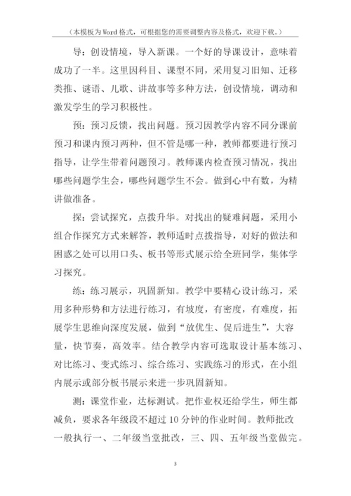 构建理想课堂教学改革实施方案.docx