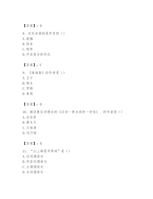 2024年国家电网招聘之文学哲学类题库附答案（综合题）.docx